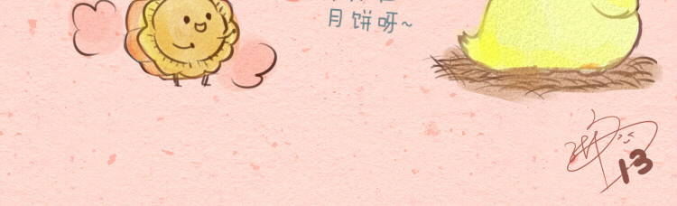 妈，这些食物好疯狂！ 004 非诚勿扰小月饼 第14页