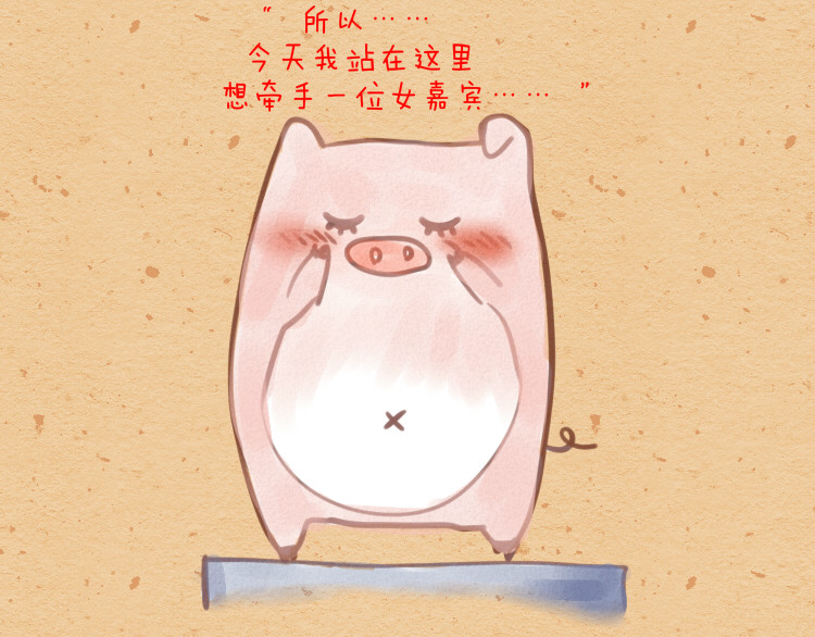 妈，这些食物好疯狂！ 004 非诚勿扰小月饼 第4页