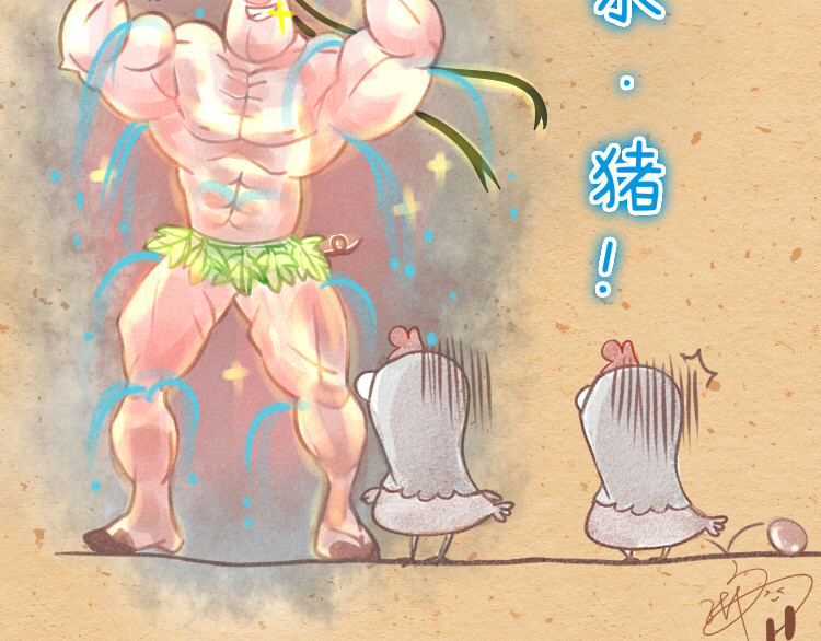 妈，这些食物好疯狂！ 004 非诚勿扰小月饼 第8页