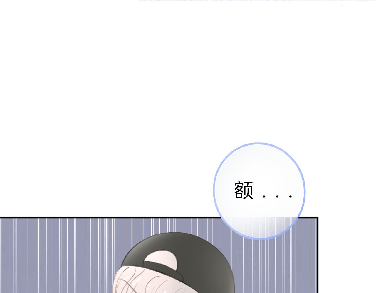 请你恋爱太难了！ 第3话 初次约会 第103页