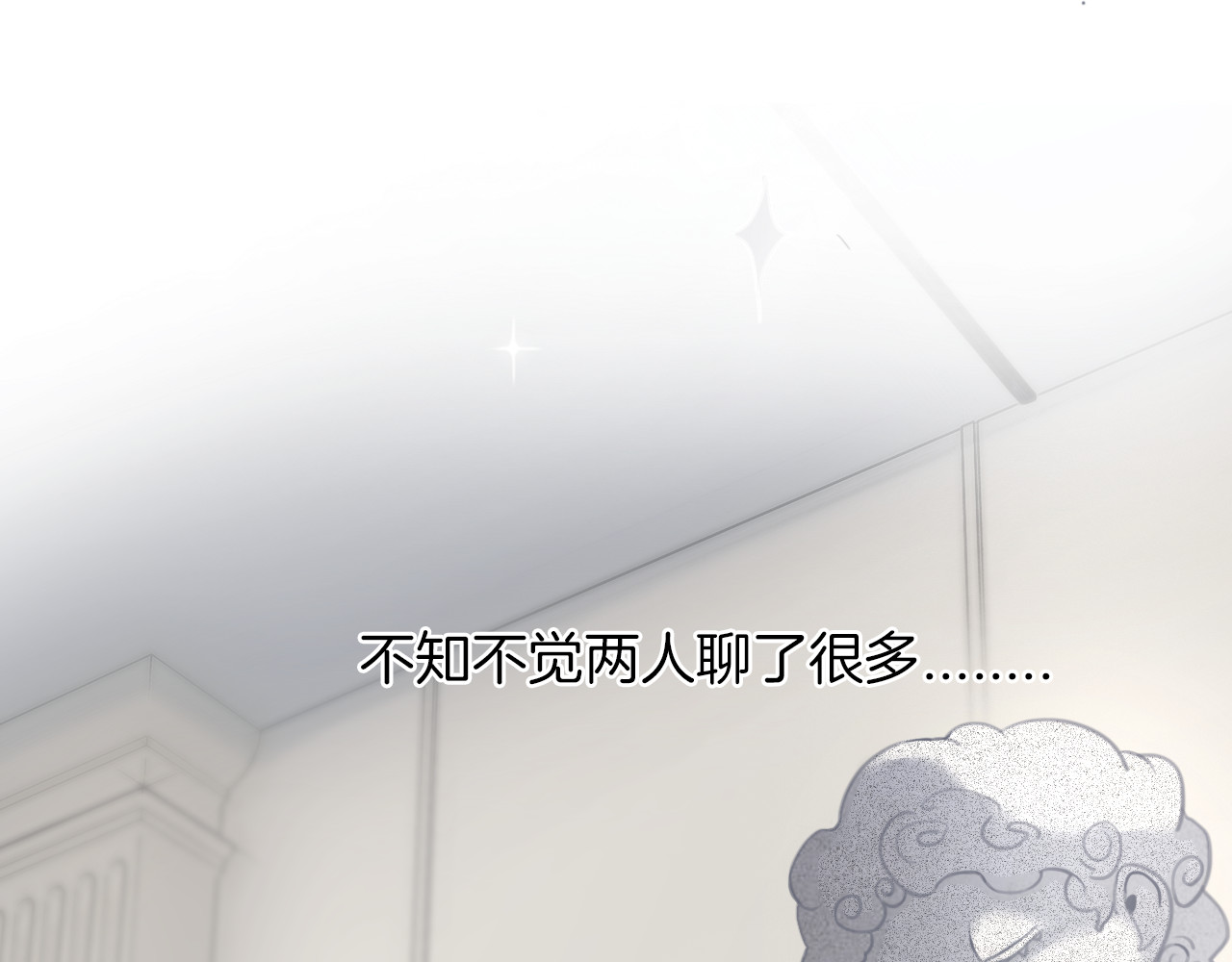 请你恋爱太难了！ 第3话 初次约会 第116页