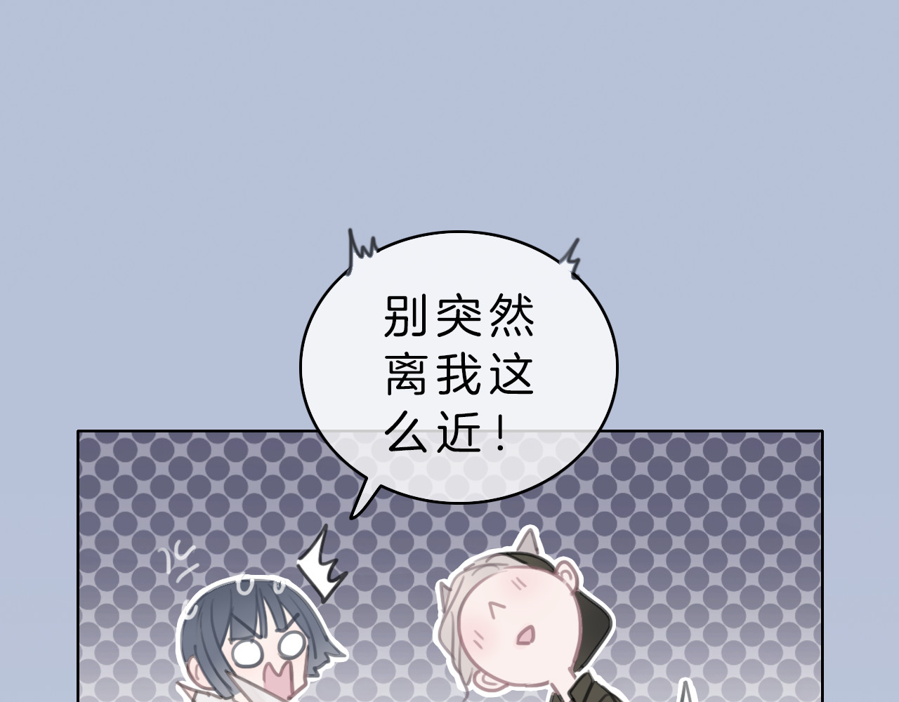 请你恋爱太难了！ 第3话 初次约会 第122页