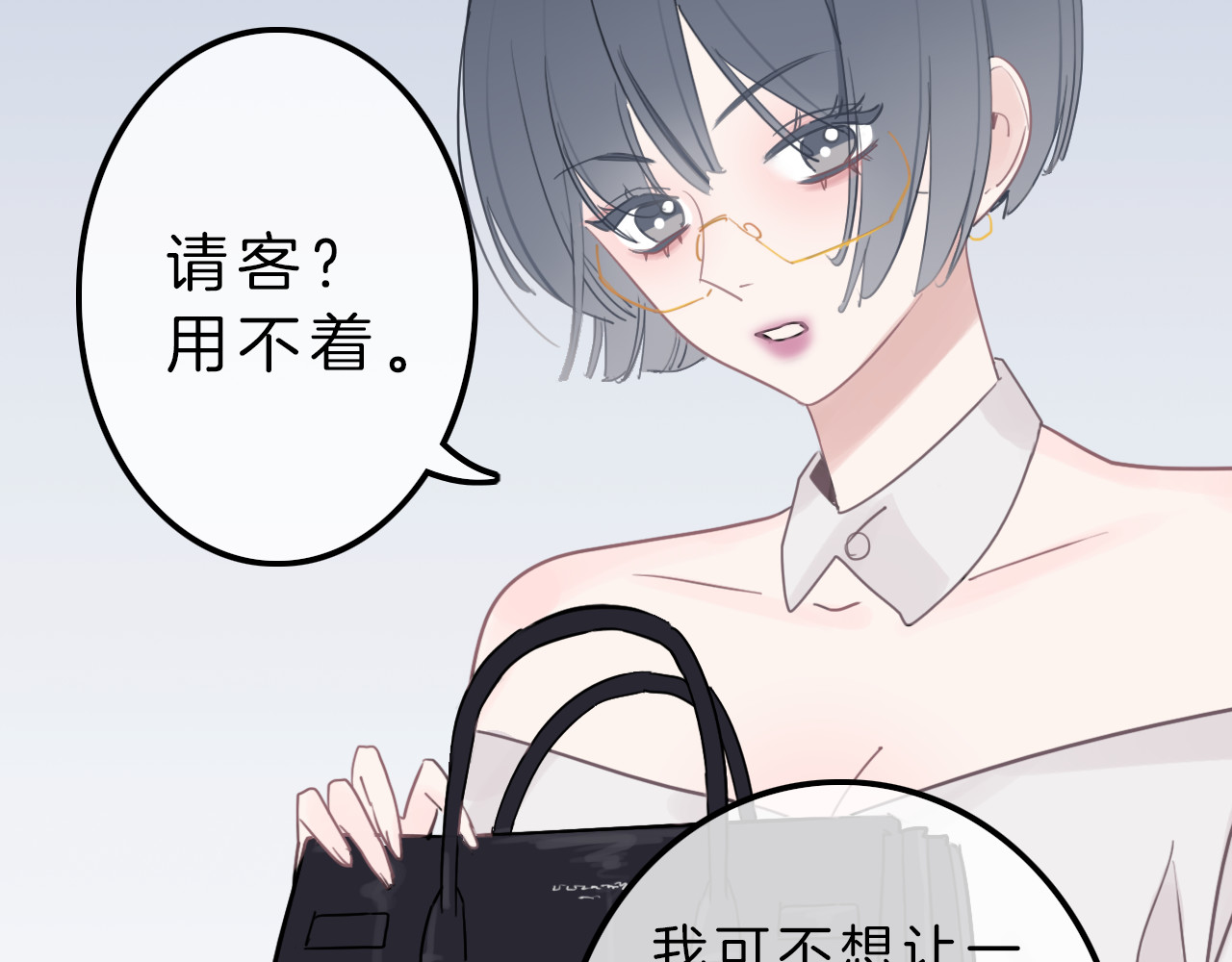 请你恋爱太难了！ 第3话 初次约会 第124页