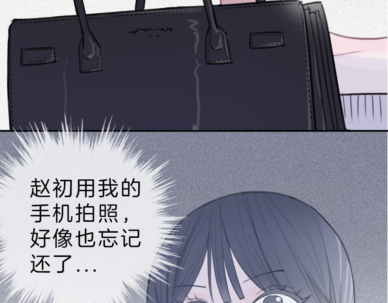 请你恋爱太难了！ 第3话 初次约会 第131页