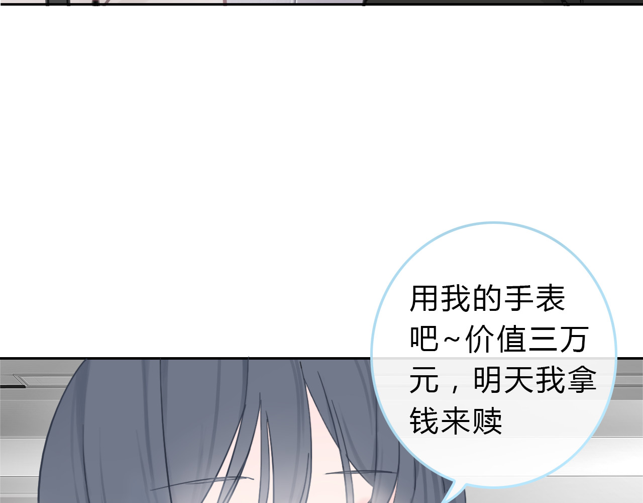 请你恋爱太难了！ 第3话 初次约会 第140页