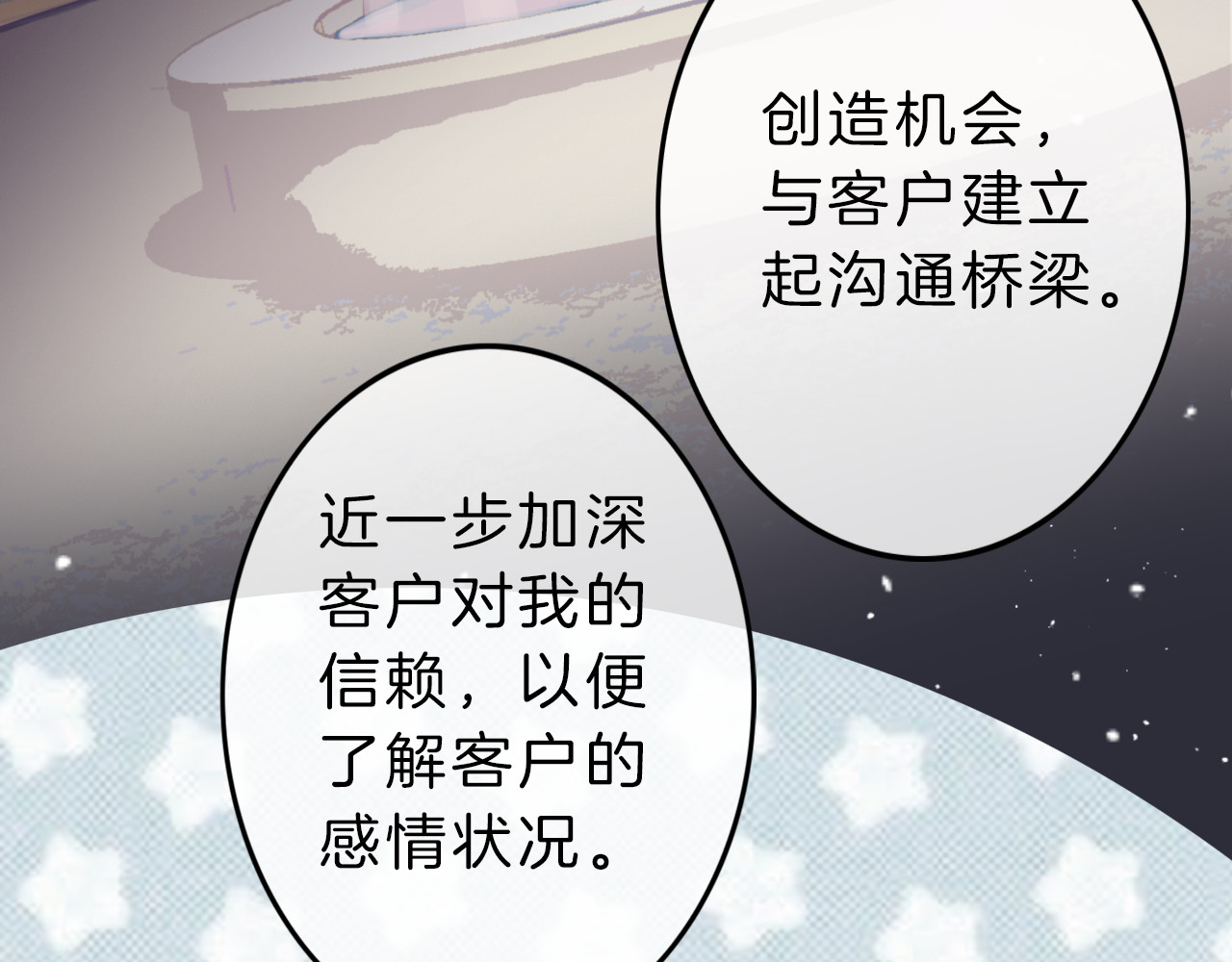 请你恋爱太难了！ 第3话 初次约会 第16页