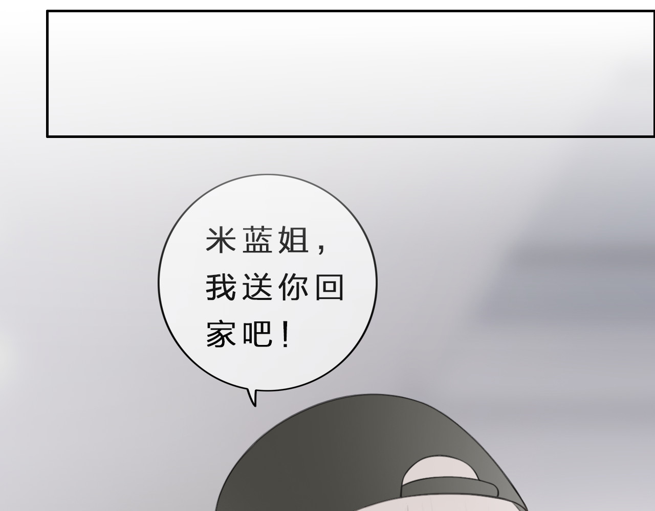 请你恋爱太难了！ 第3话 初次约会 第152页