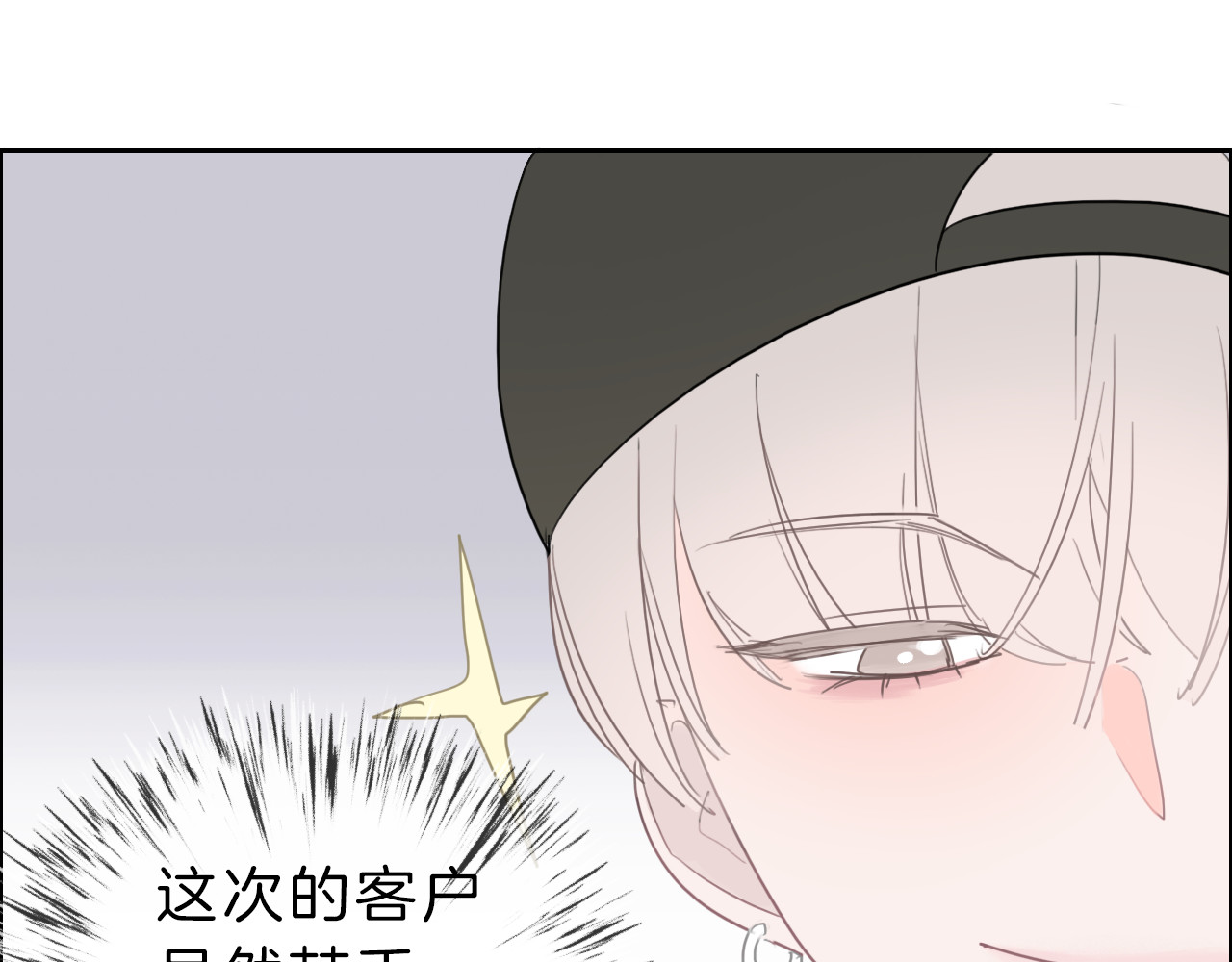 请你恋爱太难了！ 第3话 初次约会 第26页