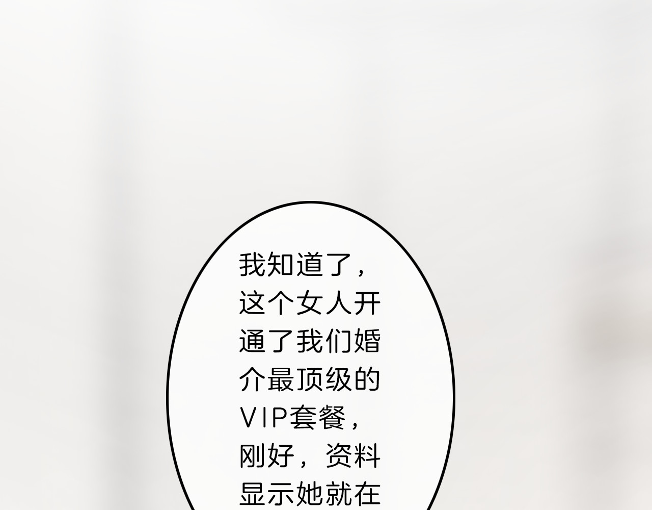 请你恋爱太难了！ 第3话 初次约会 第29页