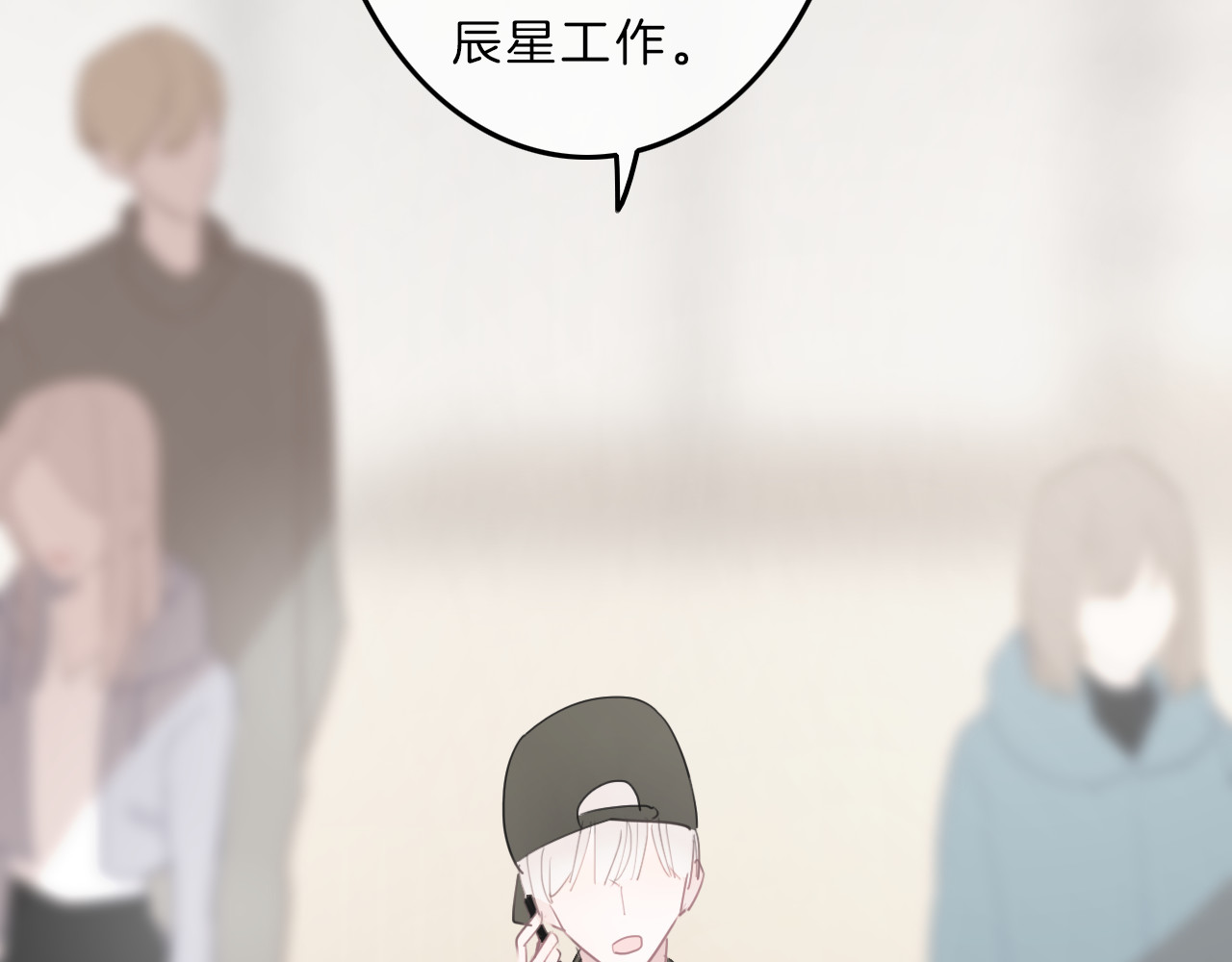 请你恋爱太难了！ 第3话 初次约会 第30页