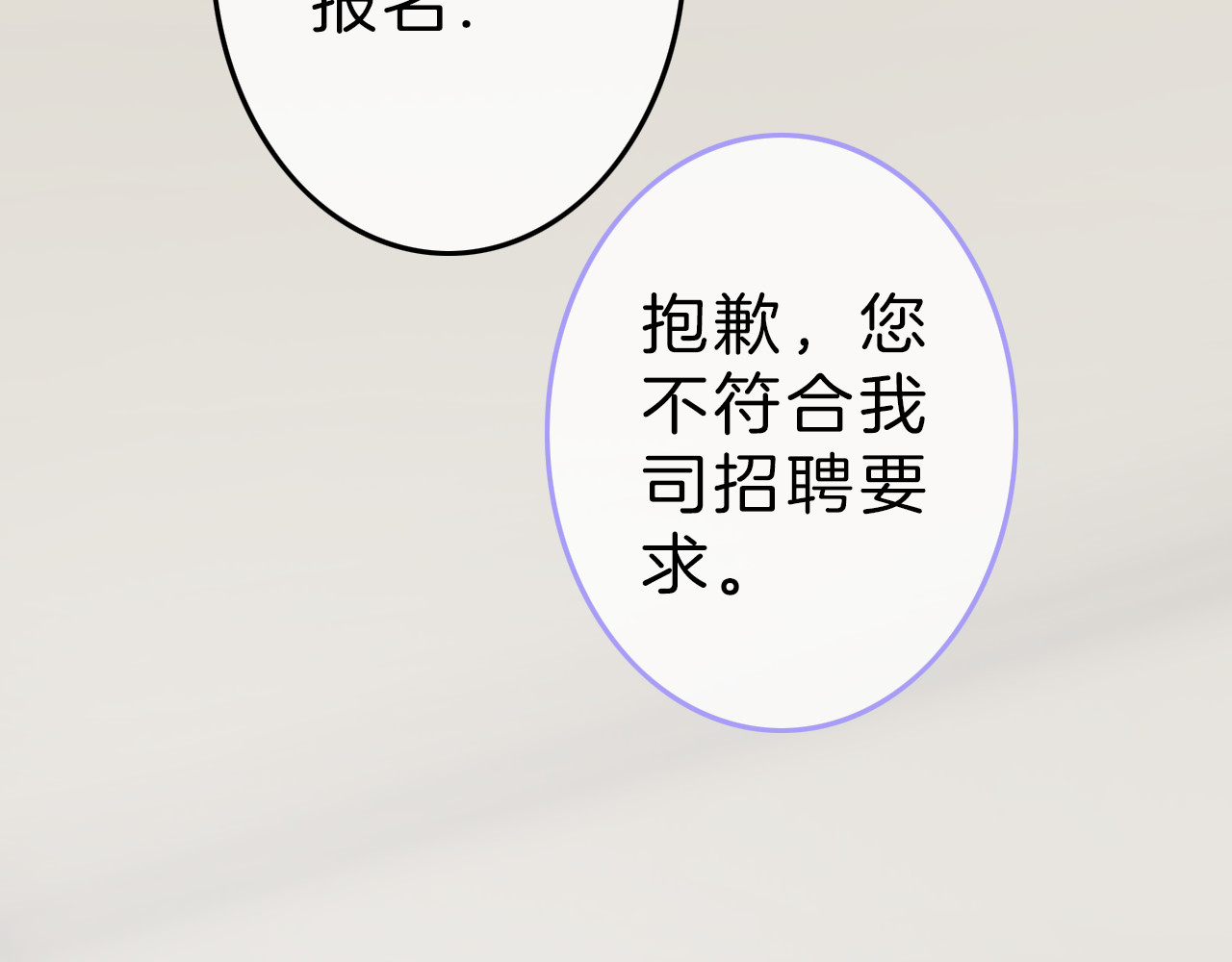 请你恋爱太难了！ 第3话 初次约会 第37页