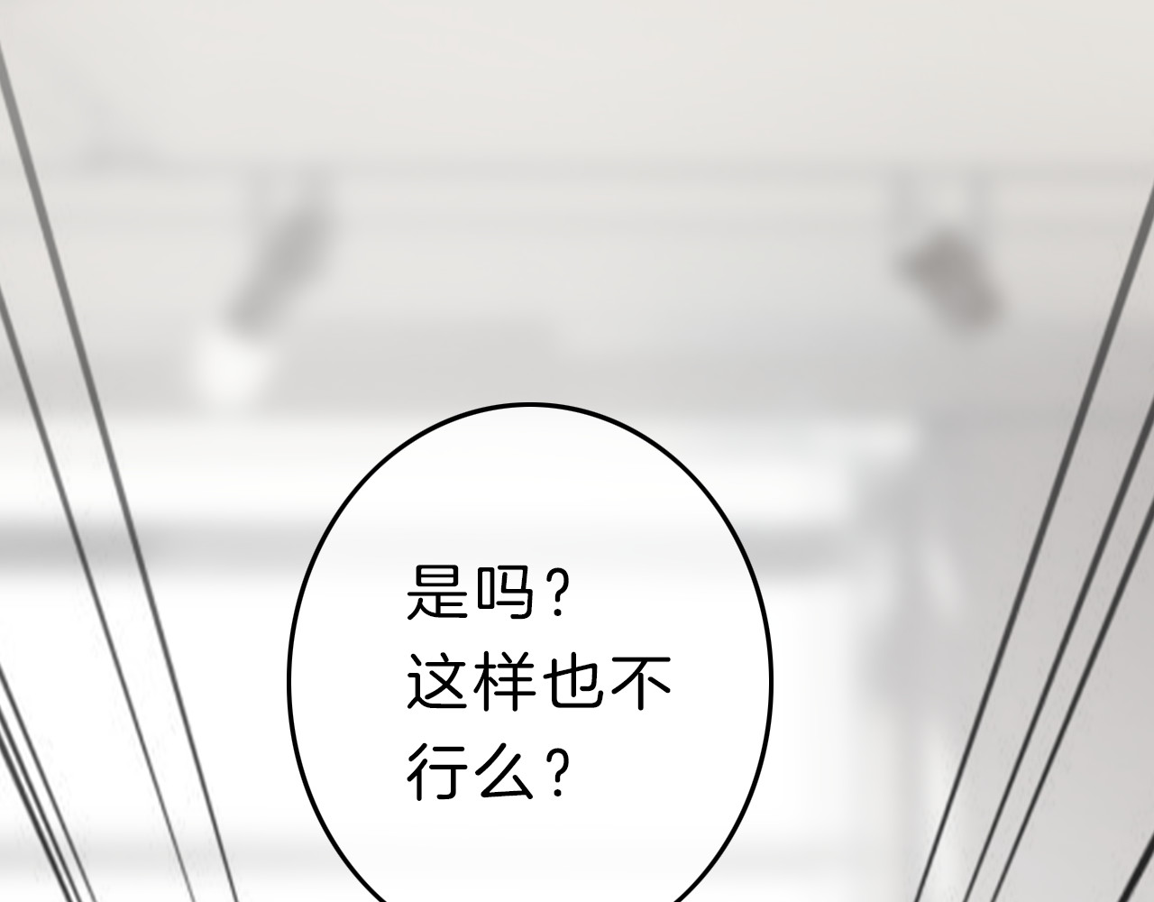 请你恋爱太难了！ 第3话 初次约会 第38页