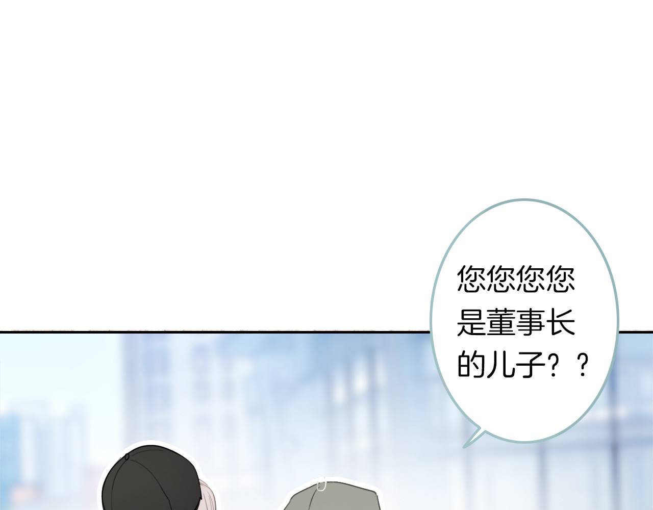 请你恋爱太难了！ 第3话 初次约会 第43页