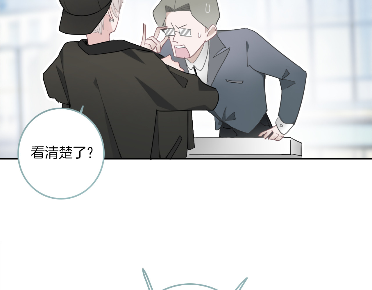 请你恋爱太难了！ 第3话 初次约会 第44页