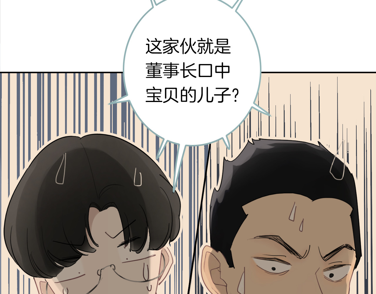 请你恋爱太难了！ 第3话 初次约会 第45页