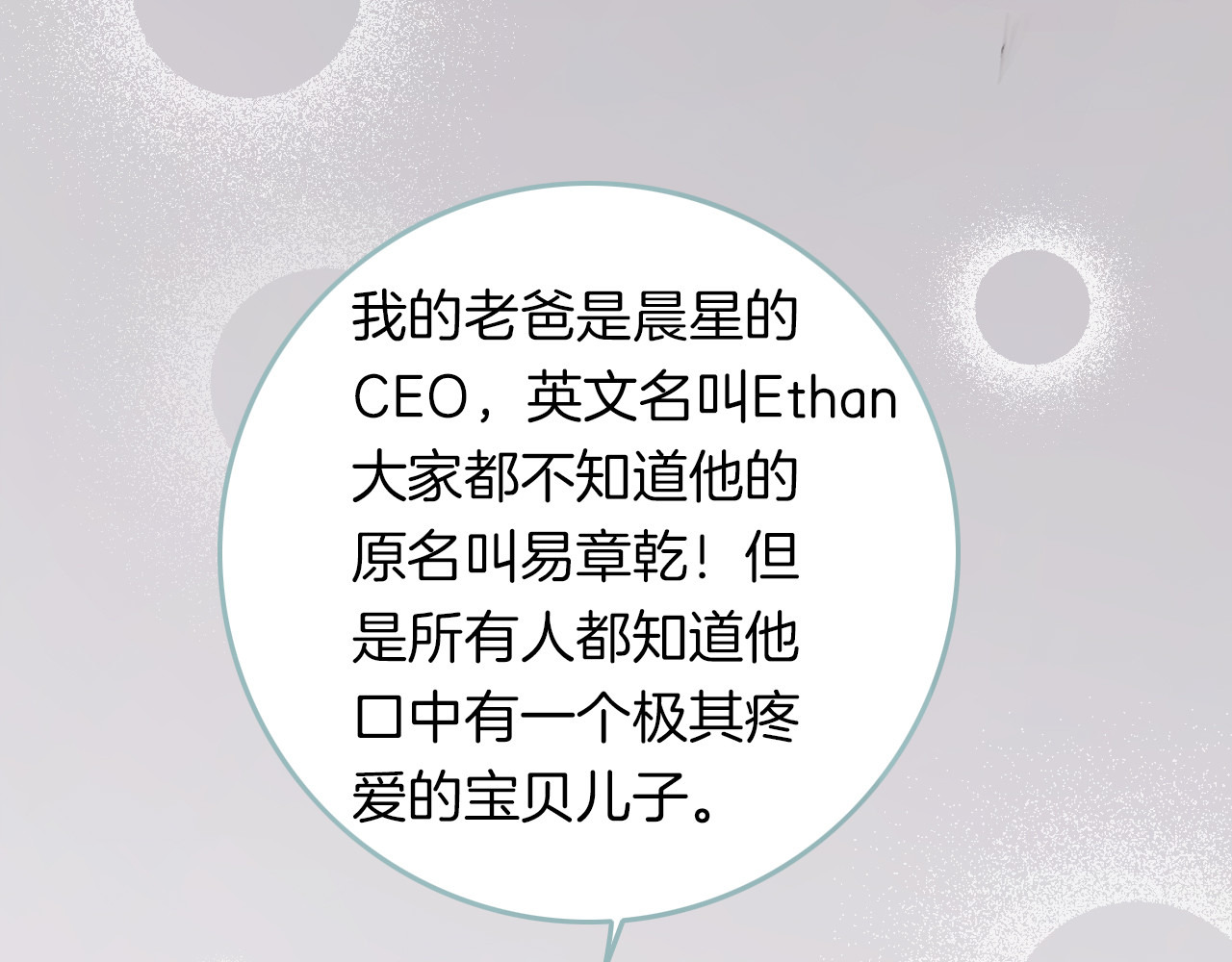 请你恋爱太难了！ 第3话 初次约会 第47页