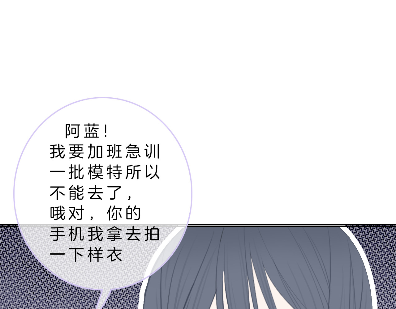 请你恋爱太难了！ 第3话 初次约会 第52页