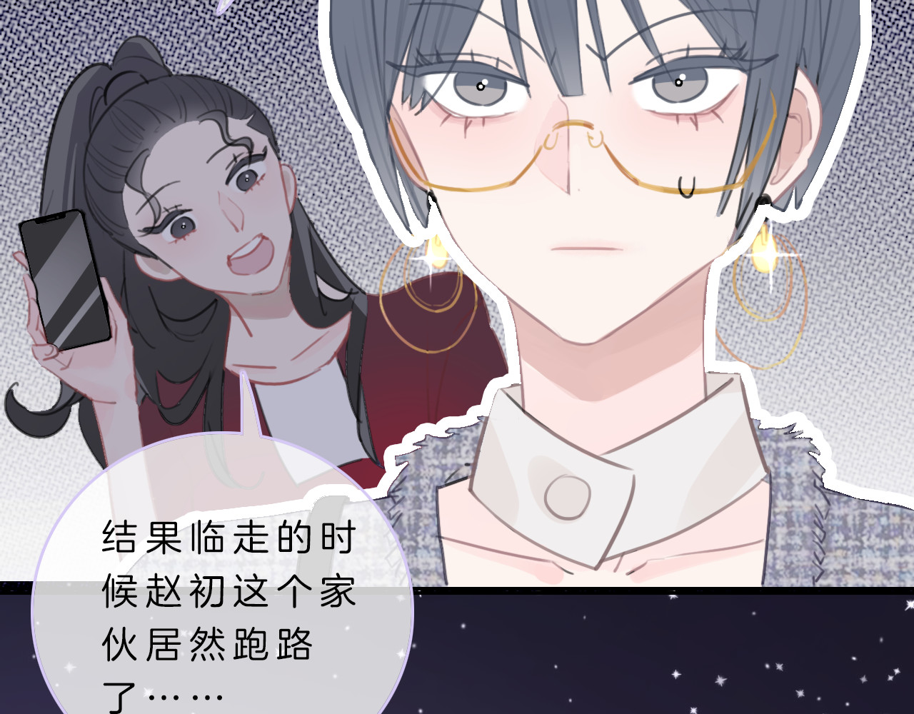 请你恋爱太难了！ 第3话 初次约会 第53页