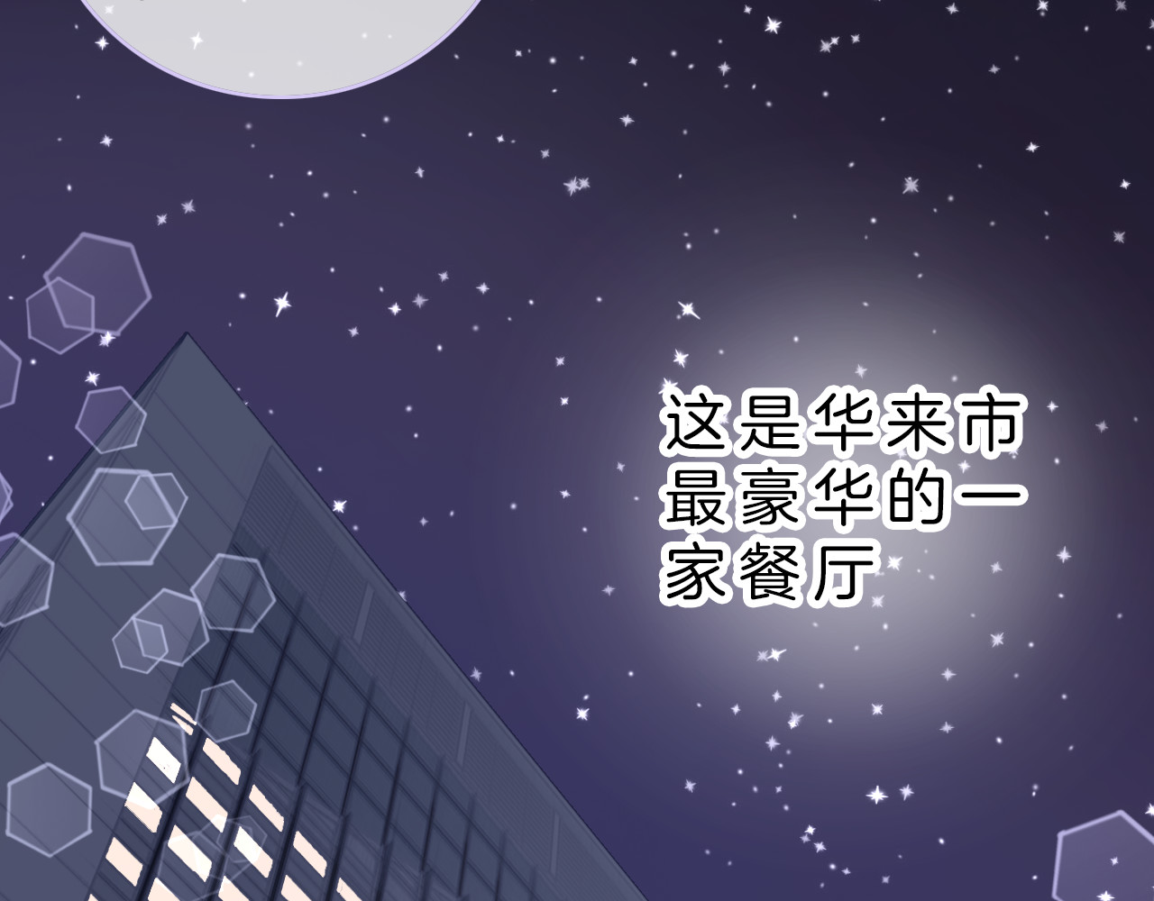 请你恋爱太难了！ 第3话 初次约会 第54页