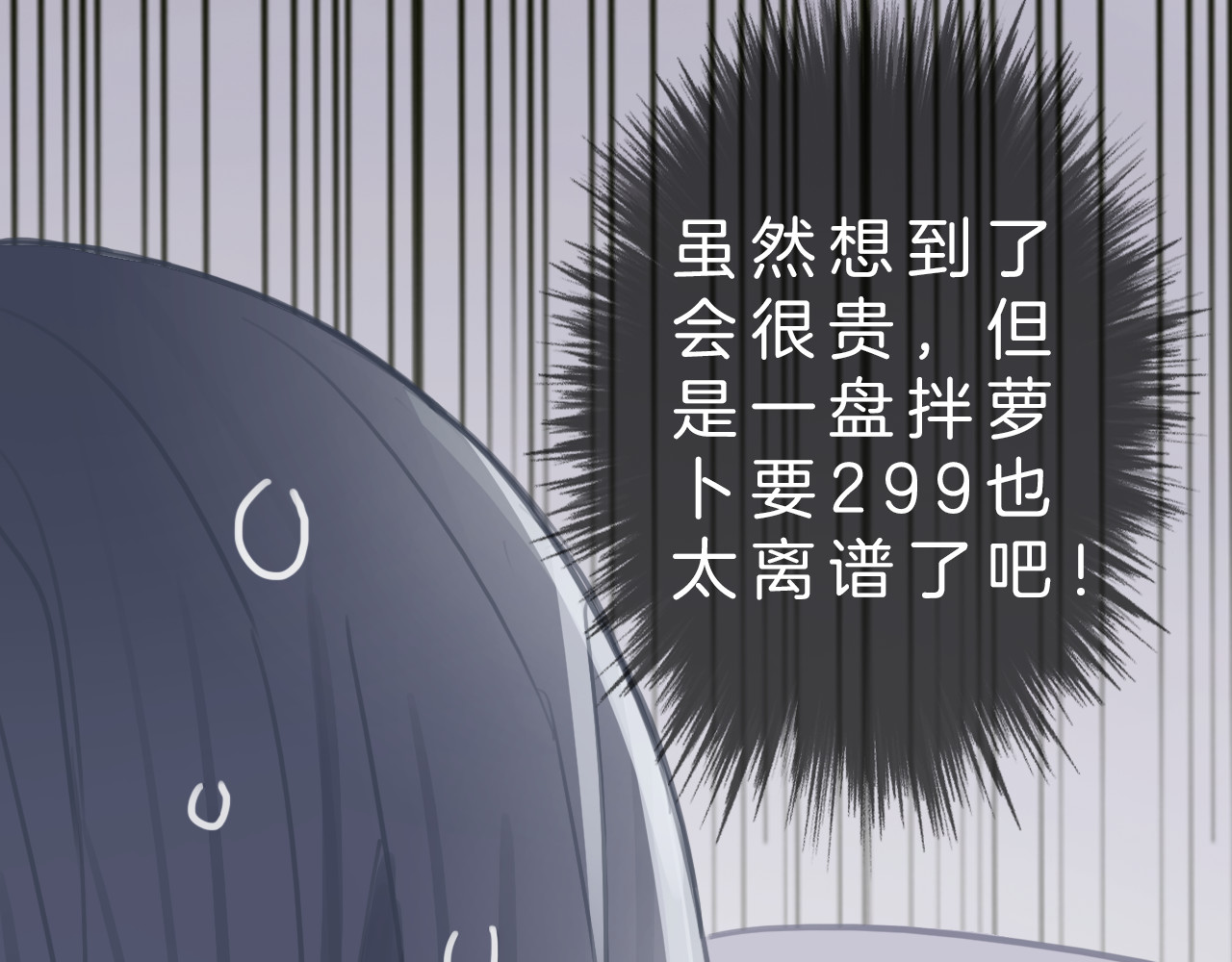 请你恋爱太难了！ 第3话 初次约会 第64页