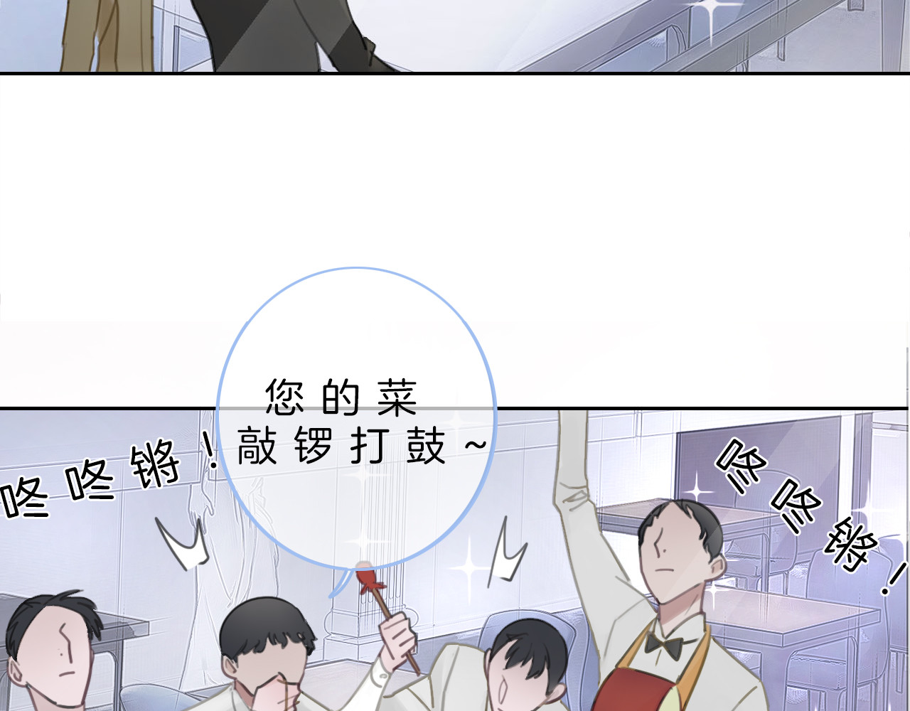 请你恋爱太难了！ 第3话 初次约会 第75页