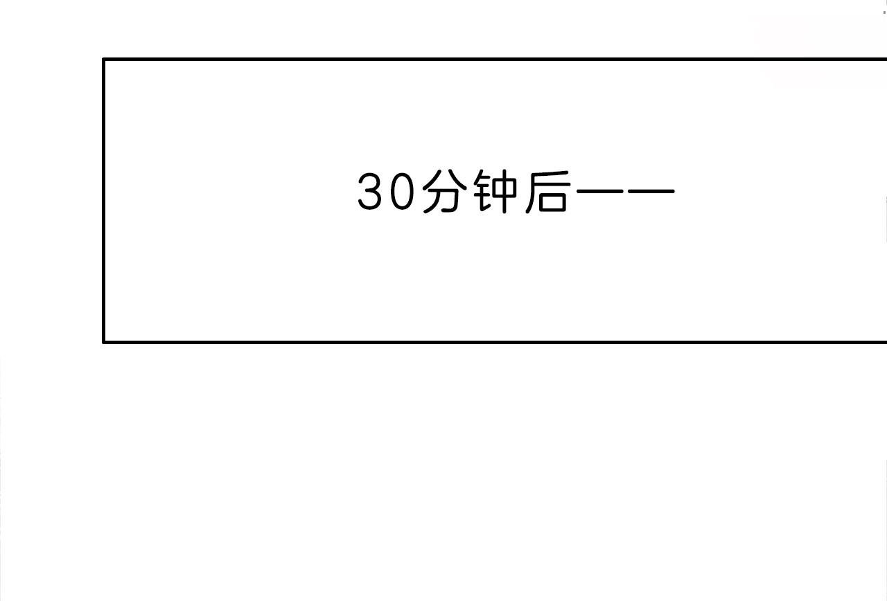请你恋爱太难了！ 第3话 初次约会 第77页