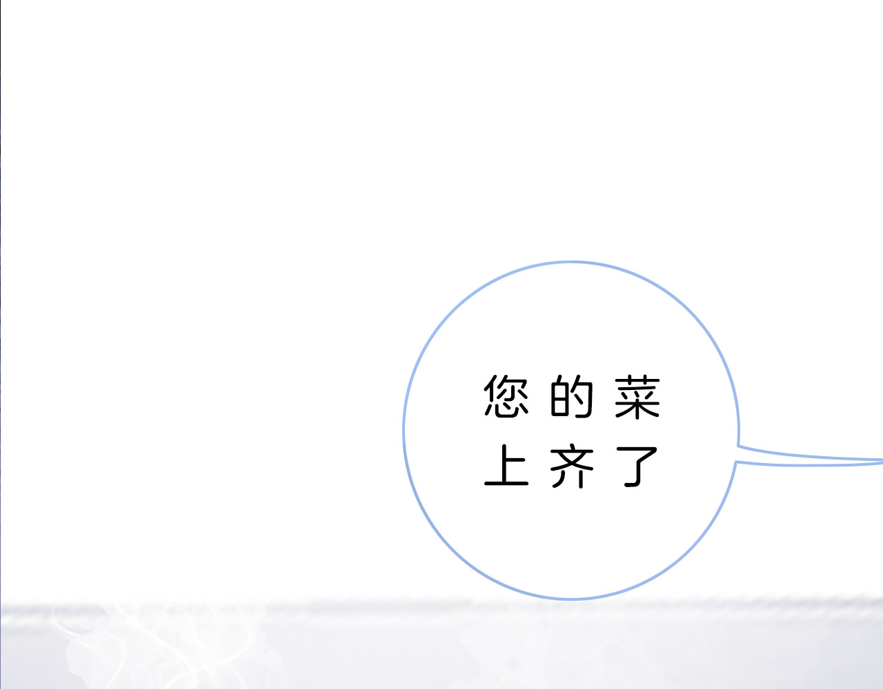 请你恋爱太难了！ 第3话 初次约会 第93页