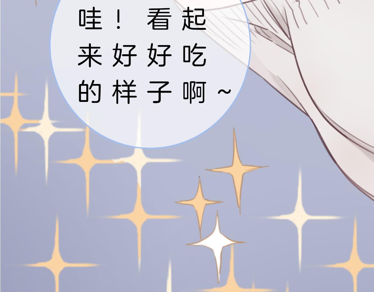 请你恋爱太难了！ 第3话 初次约会 第99页