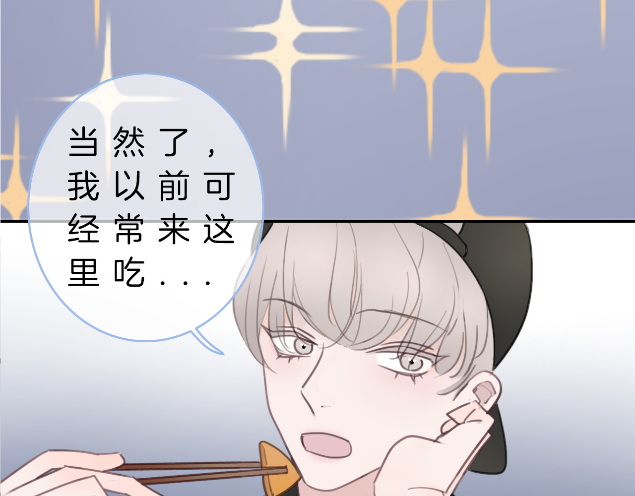 请你恋爱太难了！ 第3话 初次约会 第100页