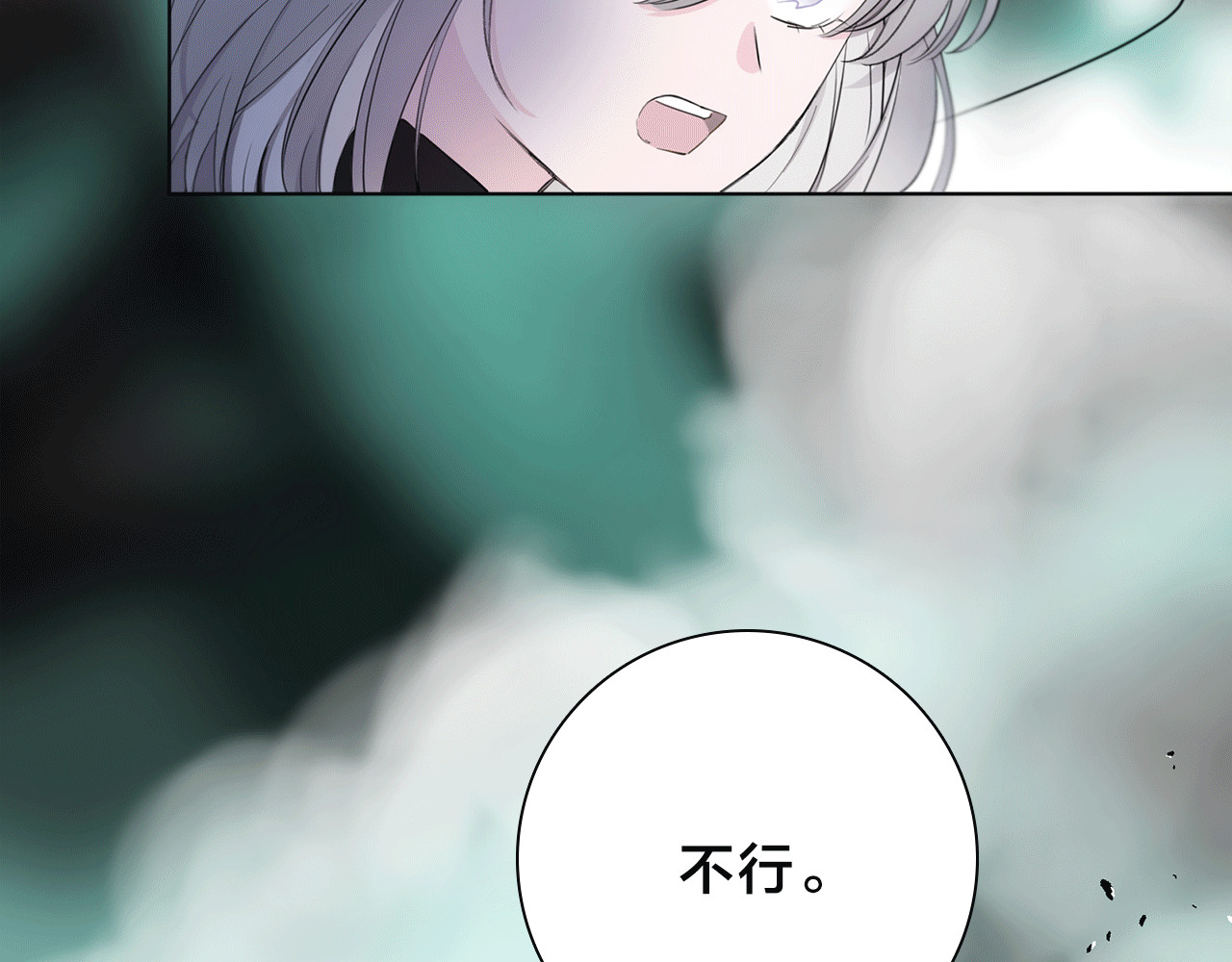 宙海中降临的你 第4话 渐近的距离 第29页