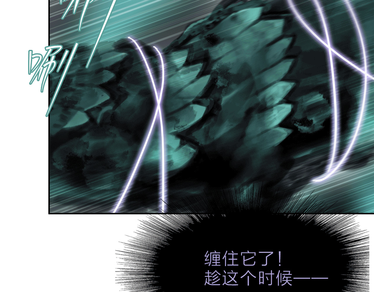 宙海中降临的你 第4话 渐近的距离 第56页