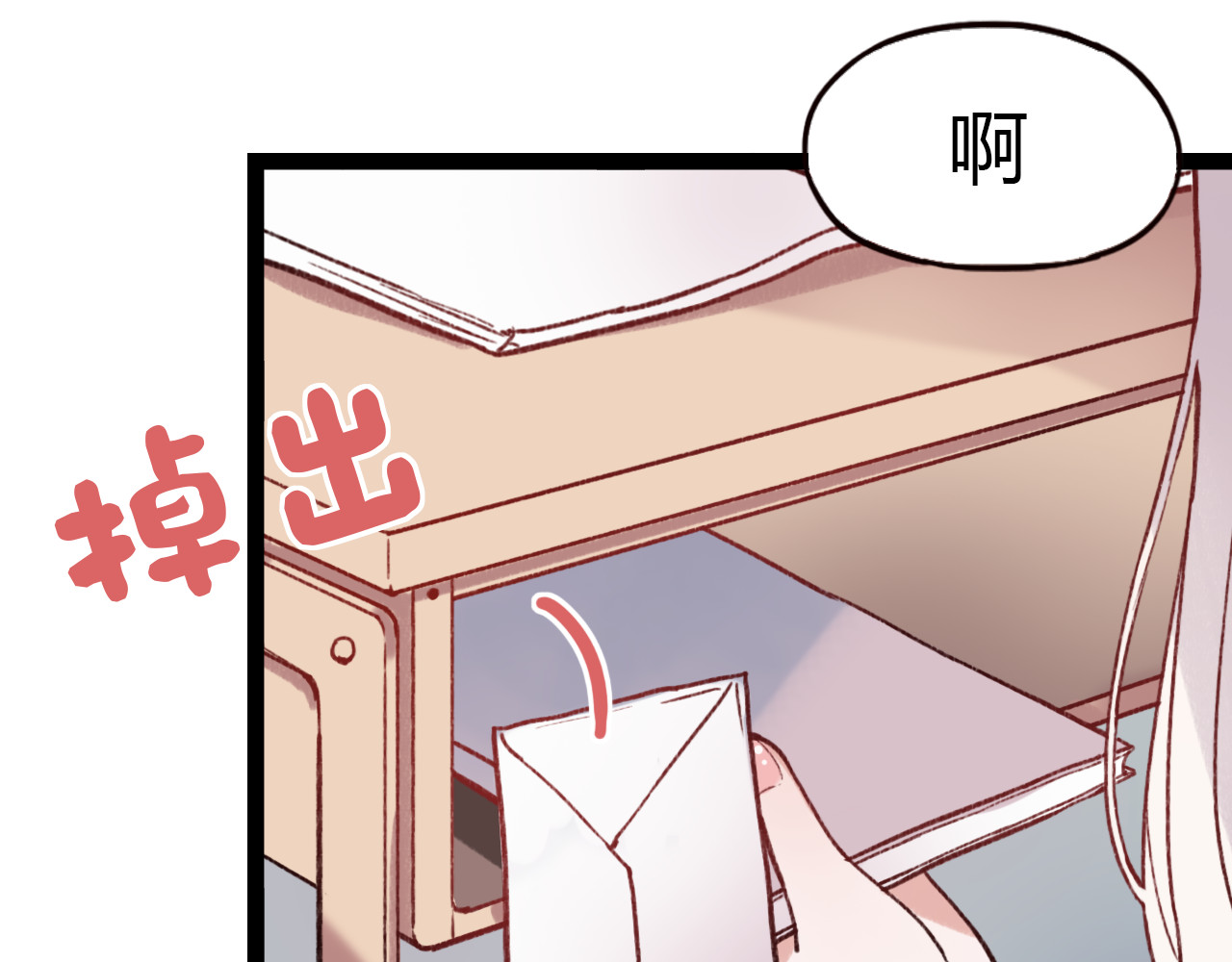 你曾经爱我 第2话 你穿婚纱的样子，很可爱 第41页