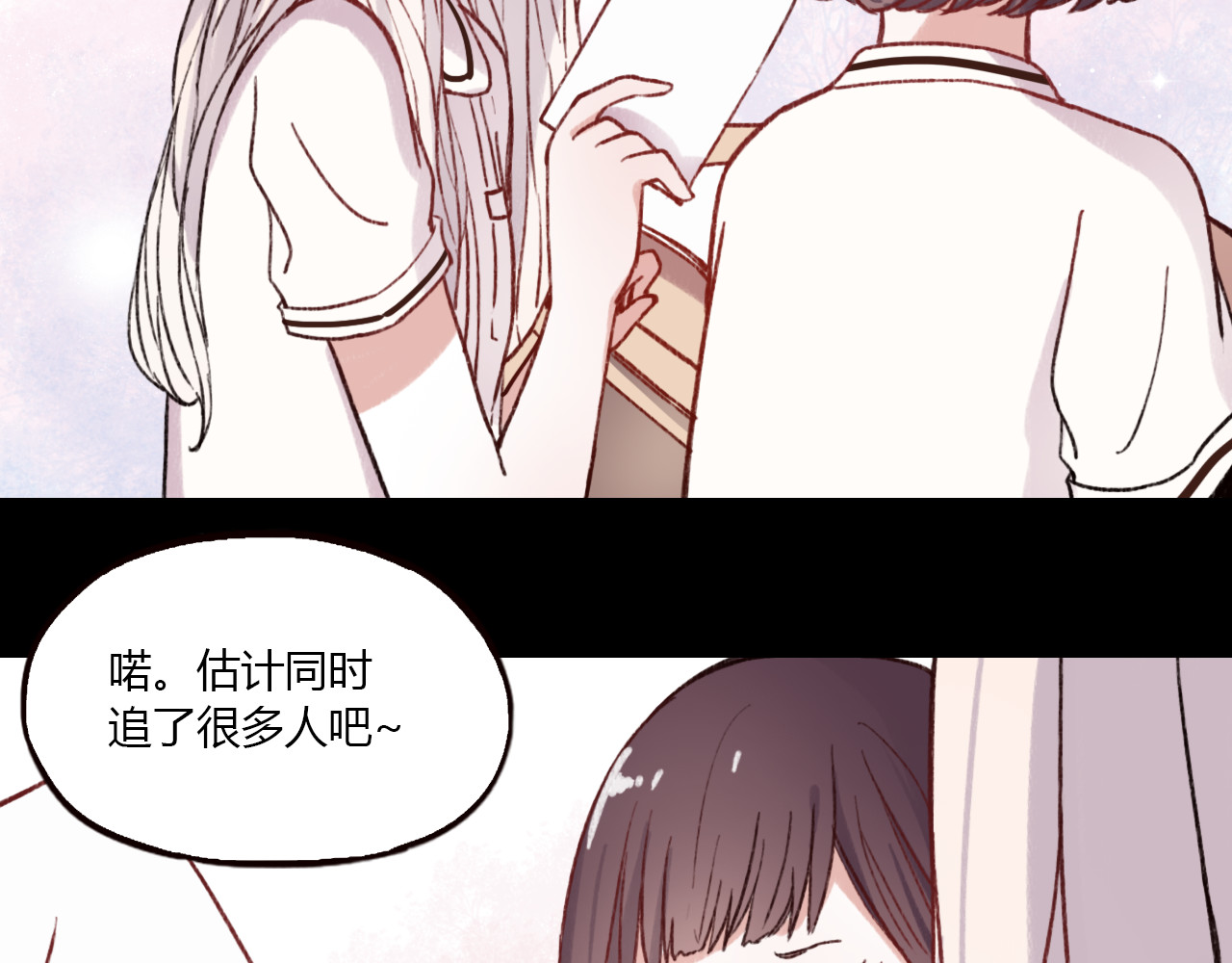 你曾经爱我 第2话 你穿婚纱的样子，很可爱 第43页