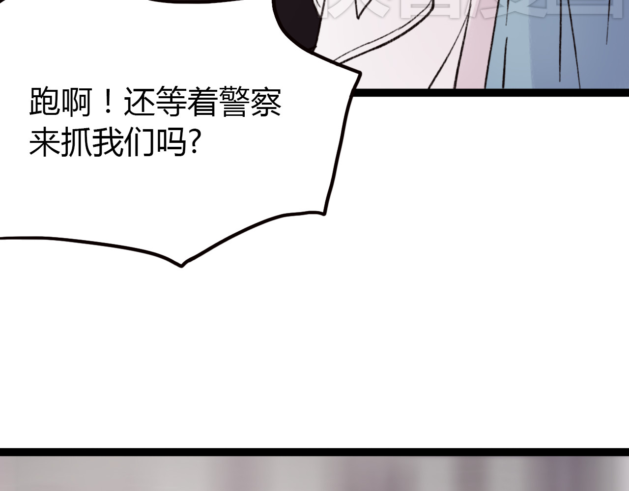 你曾经爱我 第2话 你穿婚纱的样子，很可爱 第75页