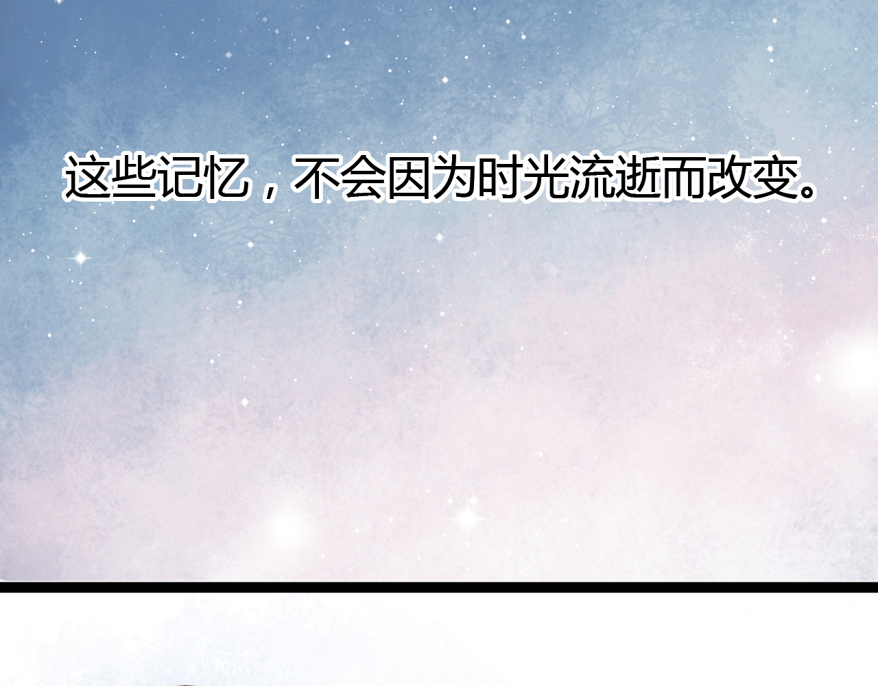 你曾经爱我 第2话 你穿婚纱的样子，很可爱 第88页