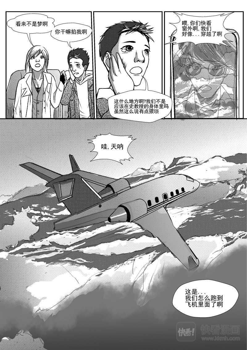 回天 一花一世界 第2页
