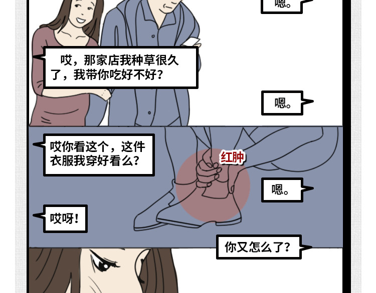 芭芭拉搞笑日志 7个令人心寒的瞬间 第14页
