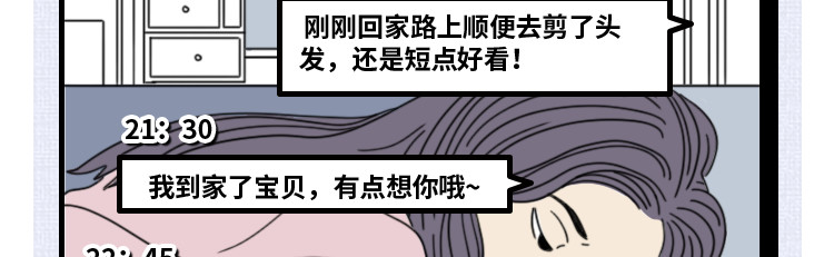 芭芭拉搞笑日志 7个令人心寒的瞬间 第3页