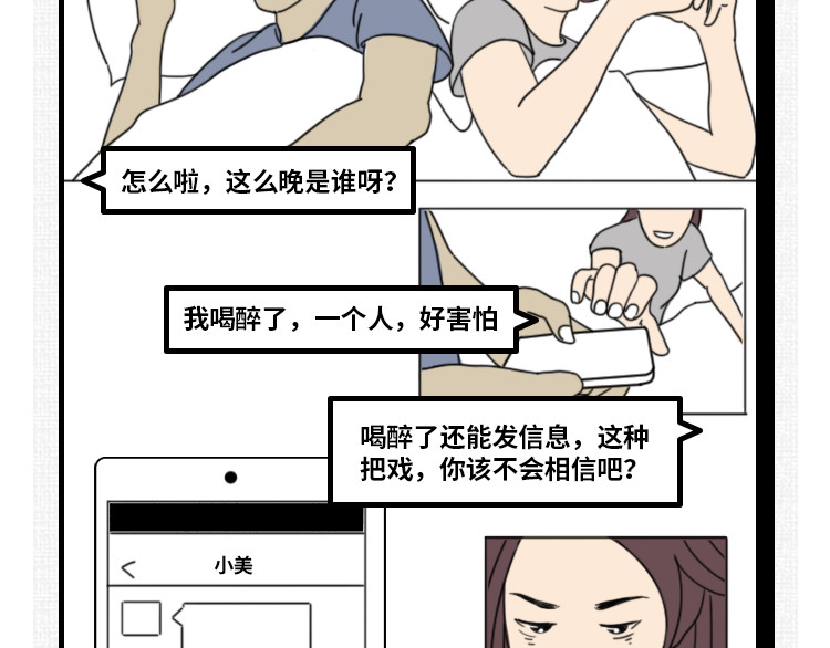 芭芭拉搞笑日志 7个令人心寒的瞬间 第28页