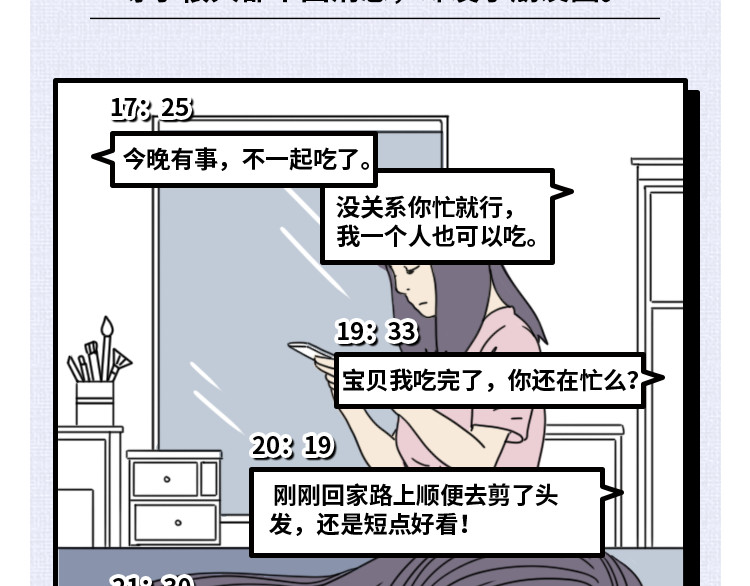 芭芭拉搞笑日志 7个令人心寒的瞬间 第4页