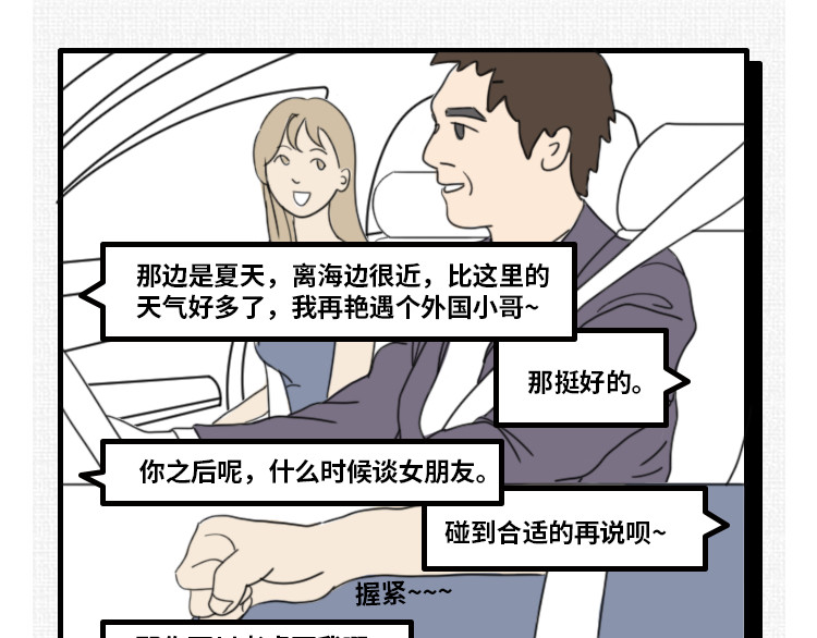 芭芭拉搞笑日志 7个令人心寒的瞬间 第32页