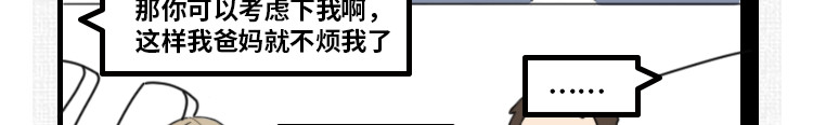芭芭拉搞笑日志 7个令人心寒的瞬间 第33页