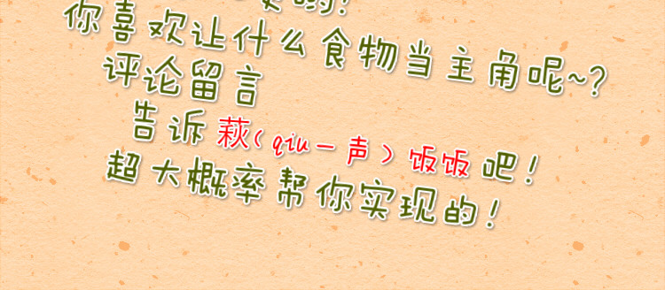妈，这些食物好疯狂！ 005 脑子有shi渣男包菜 第11页