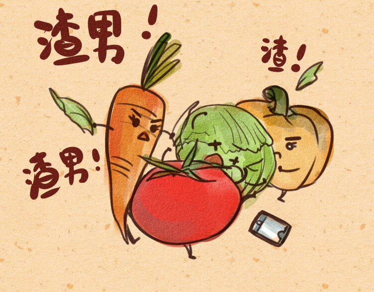 妈，这些食物好疯狂！ 005 脑子有shi渣男包菜 第9页