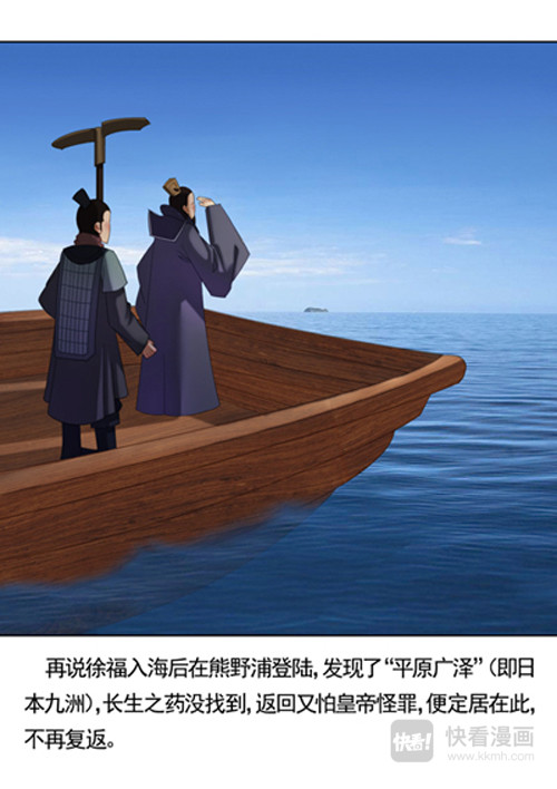 秦皇岛美丽的传说 秦皇岛由来（上） 第11页