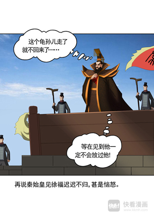 秦皇岛美丽的传说 秦皇岛由来（上） 第13页