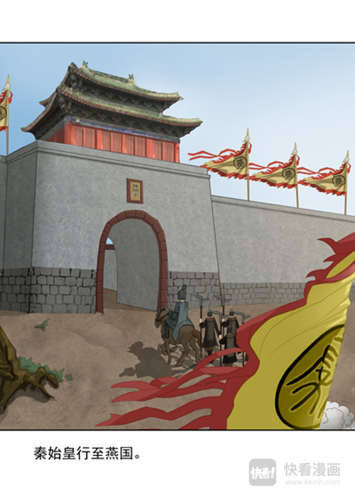 秦皇岛美丽的传说 秦皇岛由来（上） 第15页