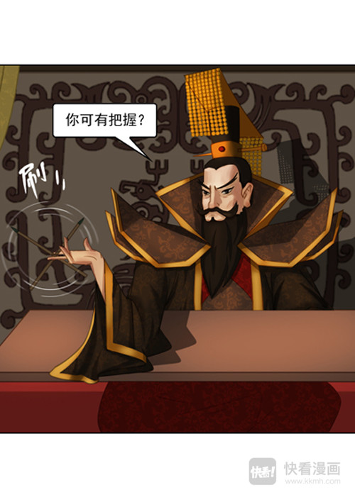 秦皇岛美丽的传说 秦皇岛由来（上） 第20页