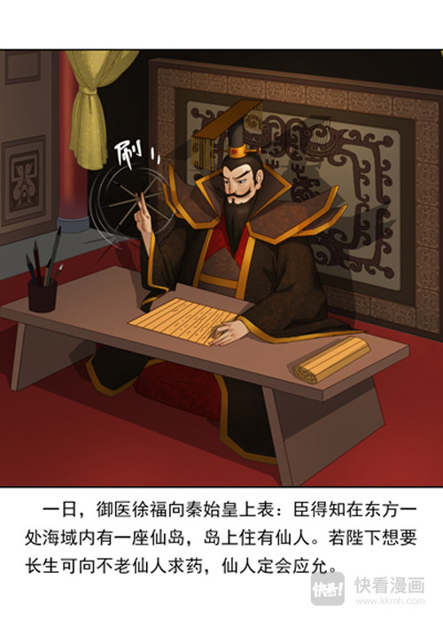 秦皇岛美丽的传说 第3页