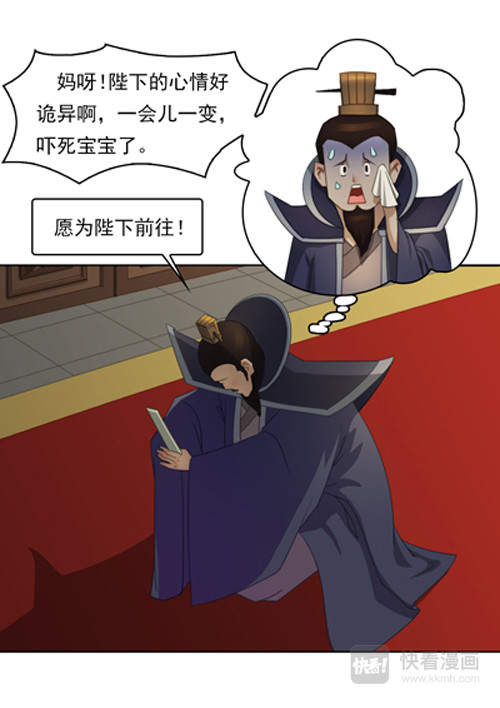秦皇岛美丽的传说 秦皇岛由来（上） 第9页